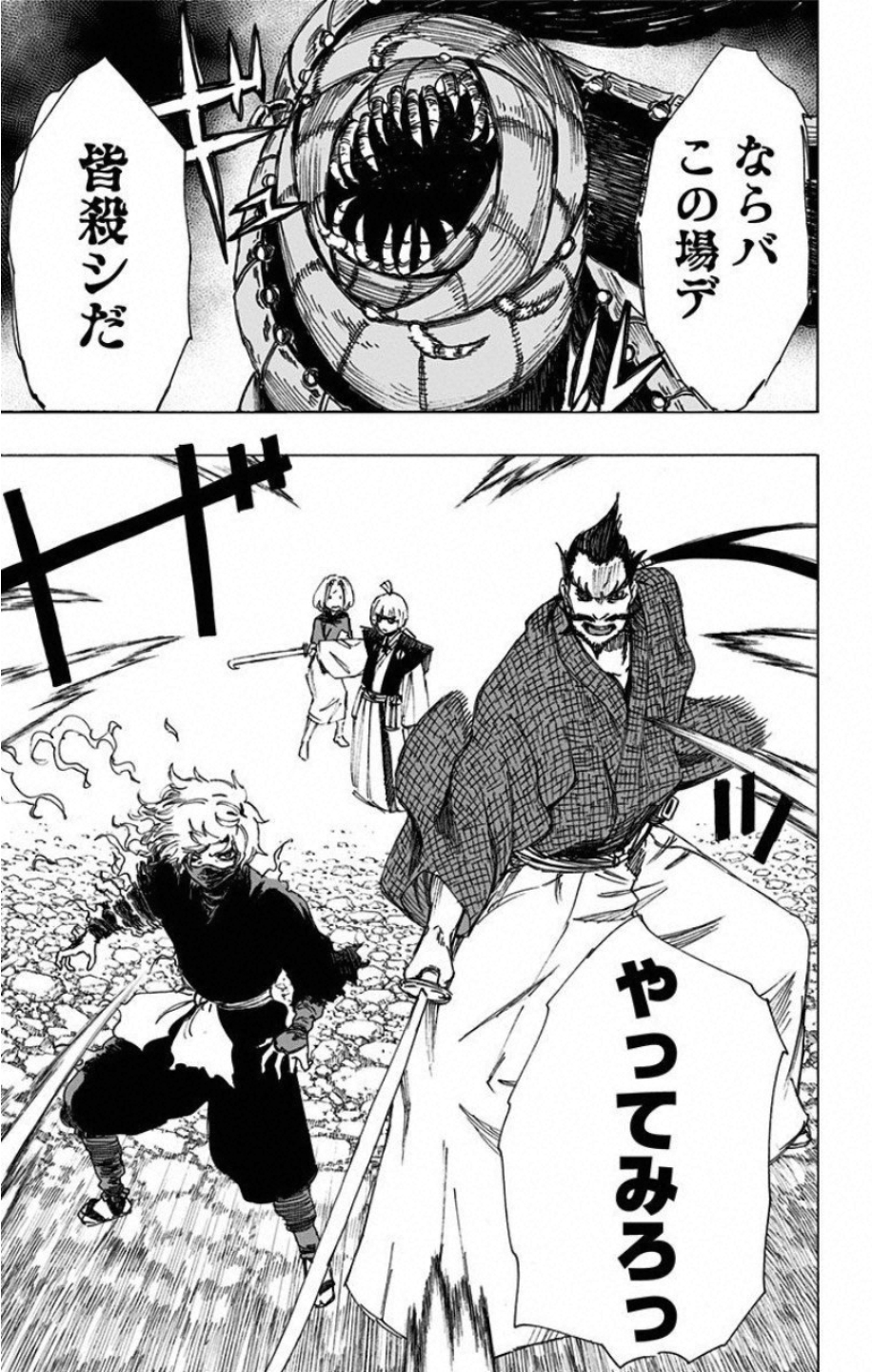 Jigokuraku (KAKU Yuuji) - Chapter 33 - Page 19