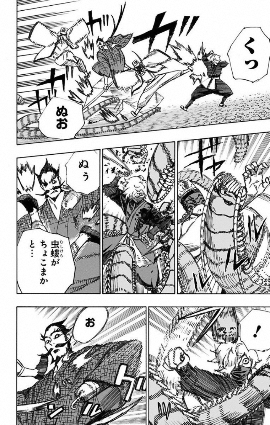 Jigokuraku (KAKU Yuuji) - Chapter 33 - Page 4