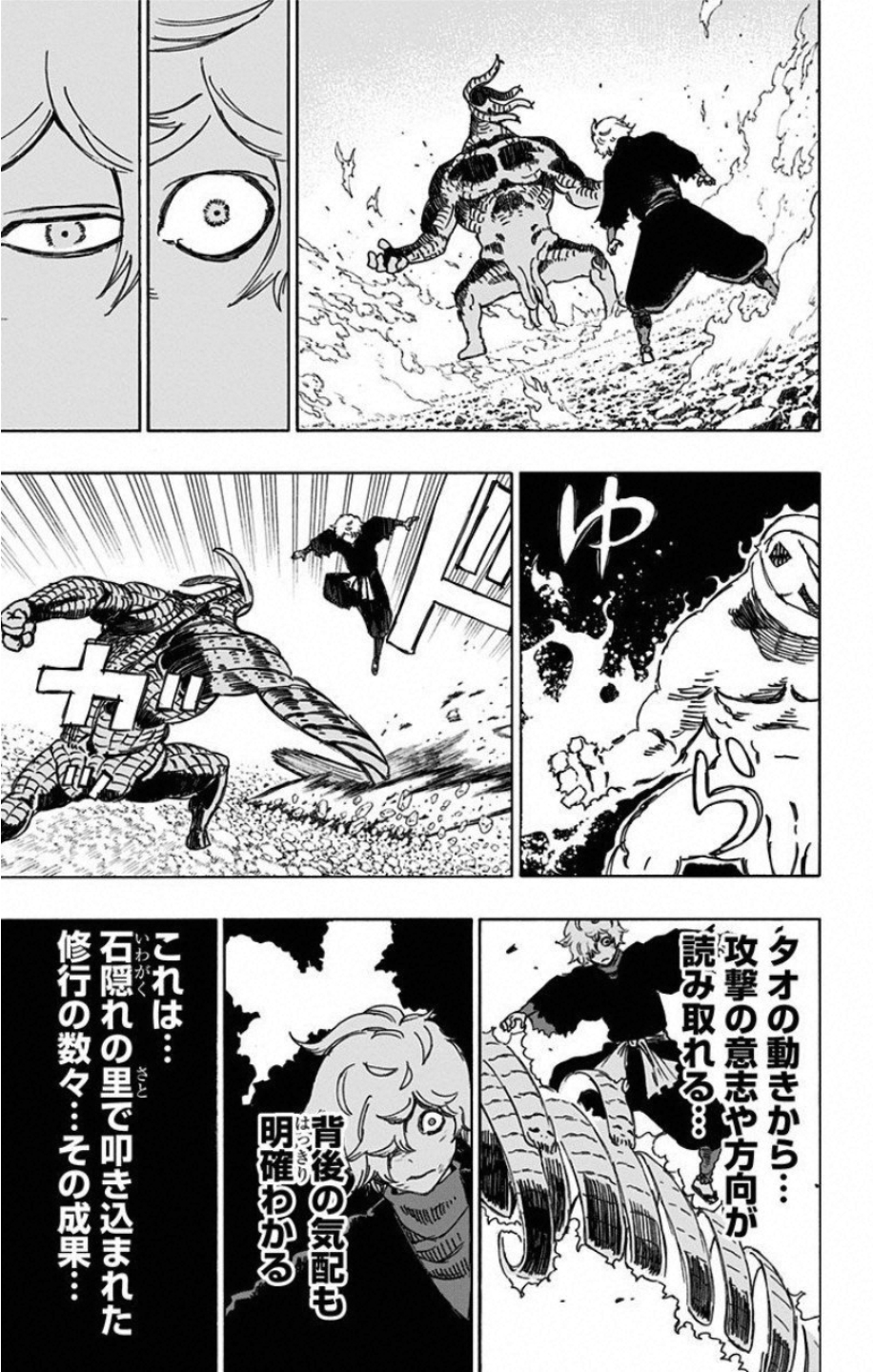 Jigokuraku (KAKU Yuuji) - Chapter 34 - Page 15