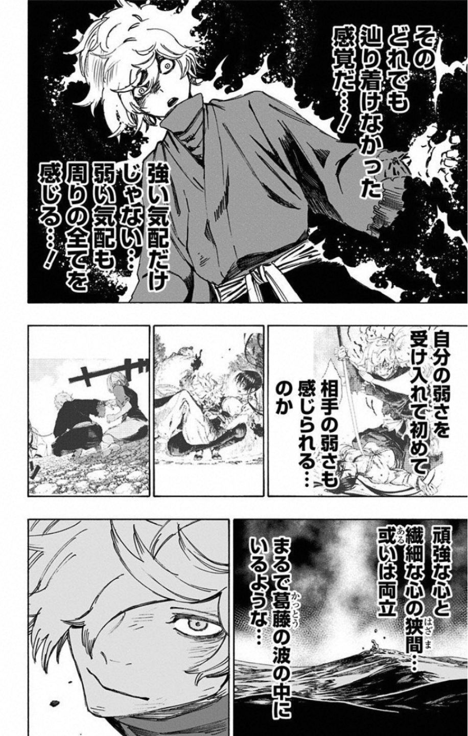 Jigokuraku (KAKU Yuuji) - Chapter 34 - Page 16