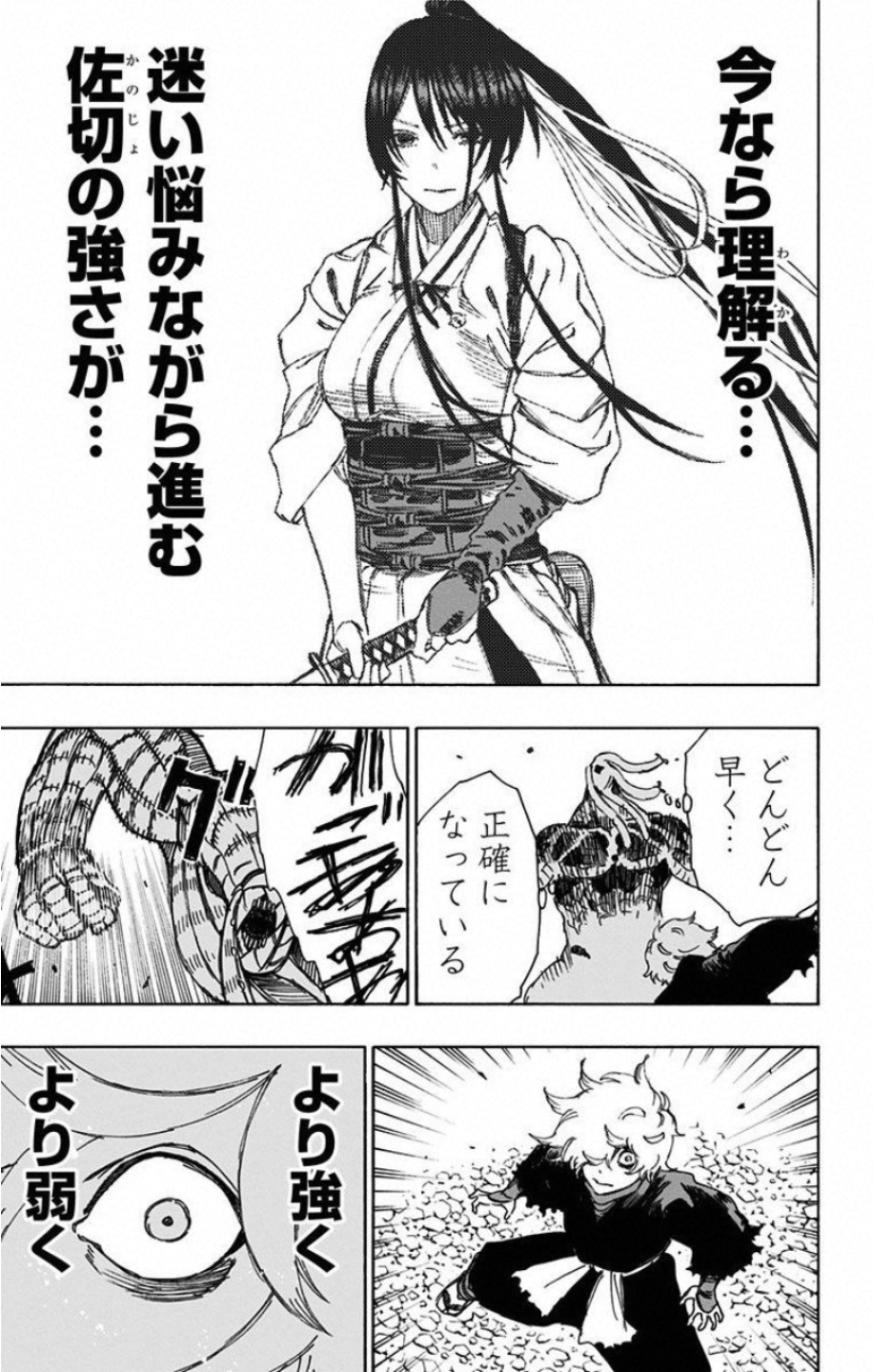 Jigokuraku (KAKU Yuuji) - Chapter 34 - Page 17