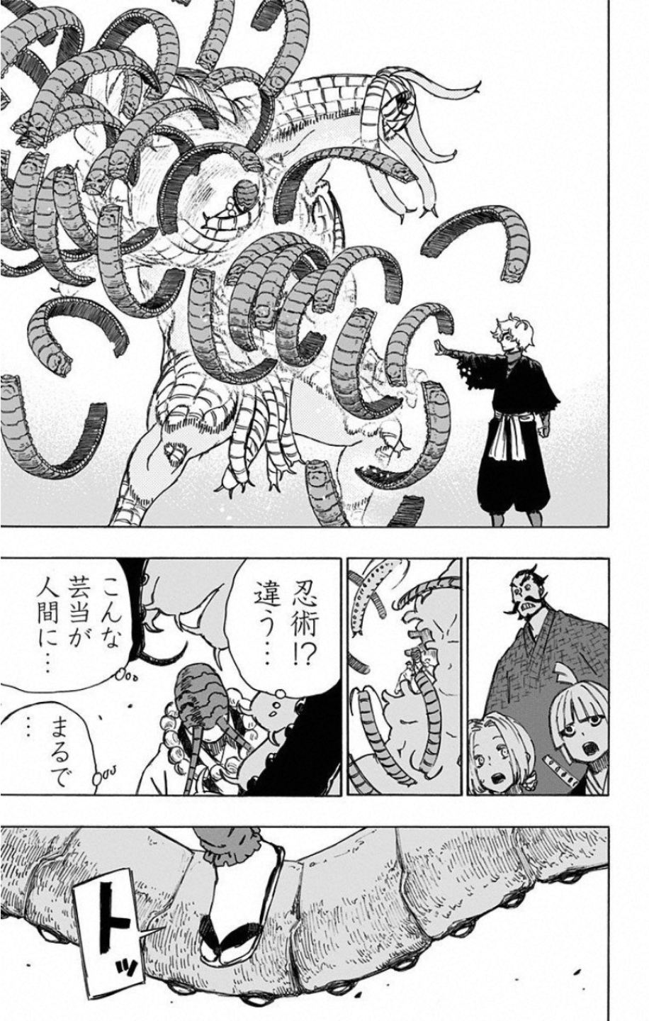 Jigokuraku (KAKU Yuuji) - Chapter 34 - Page 19