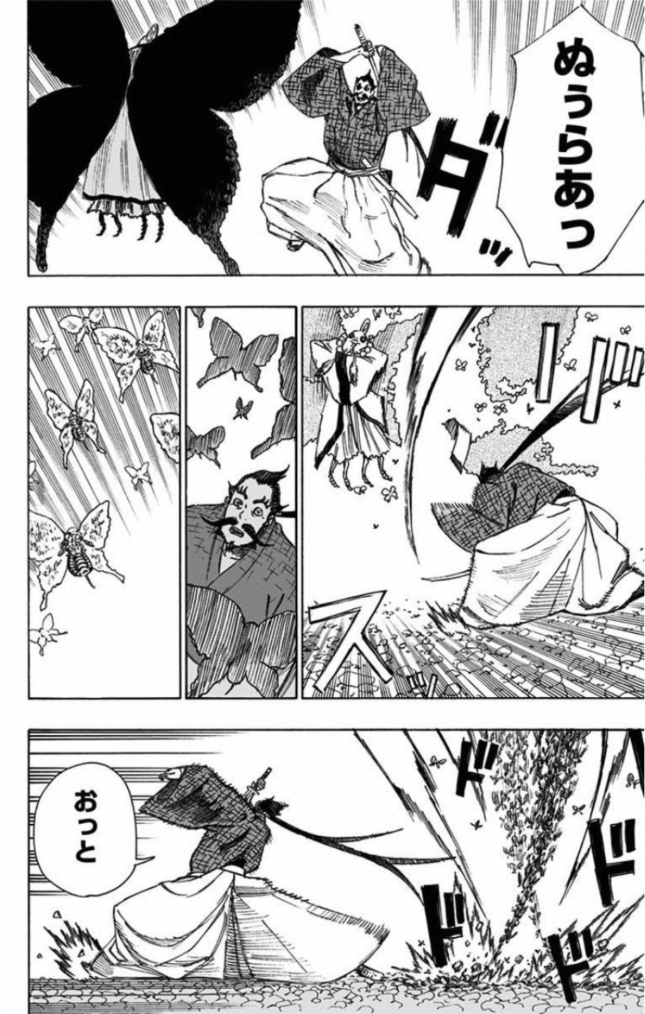 Jigokuraku (KAKU Yuuji) - Chapter 34 - Page 2