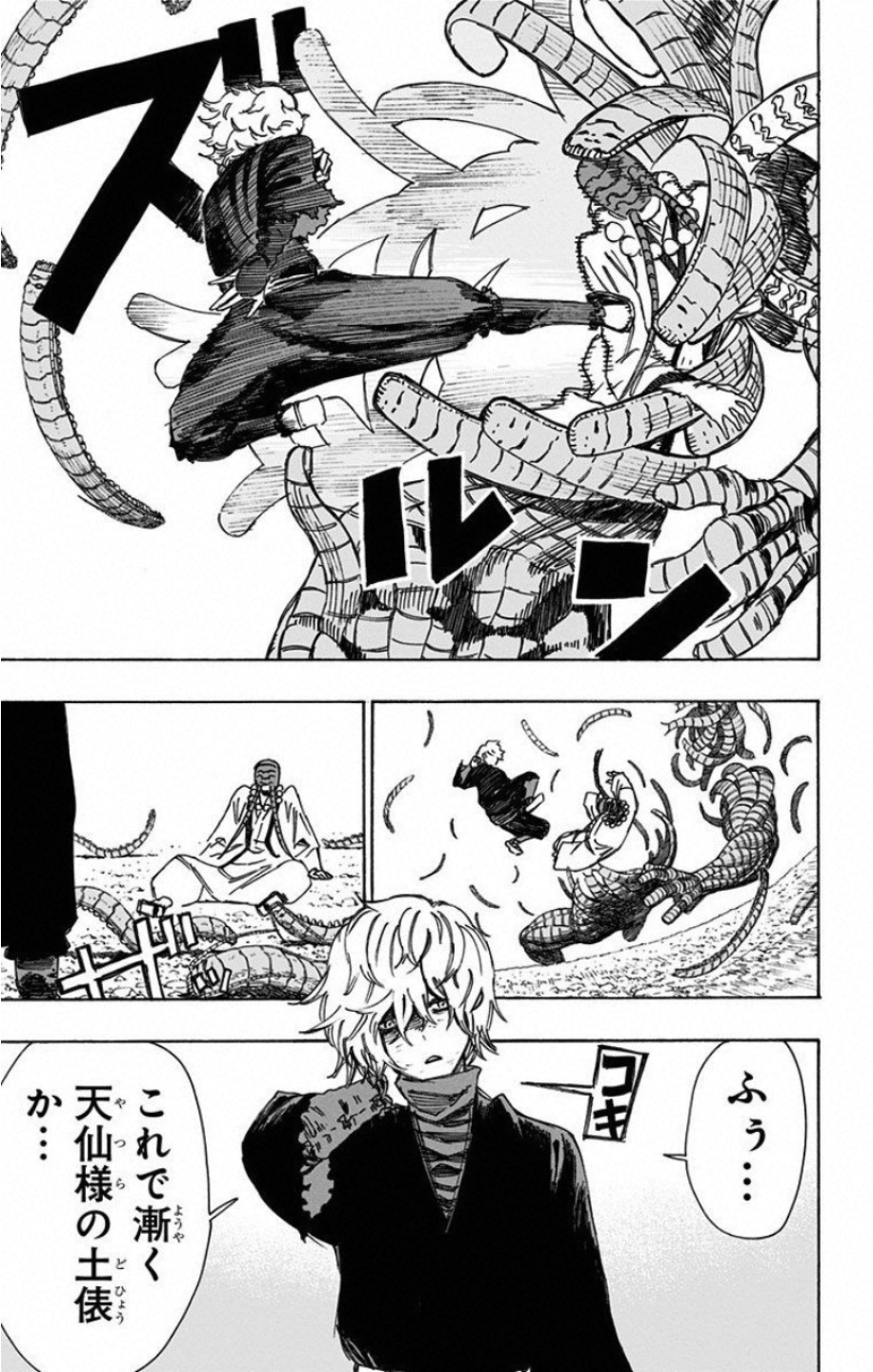 Jigokuraku (KAKU Yuuji) - Chapter 34 - Page 21