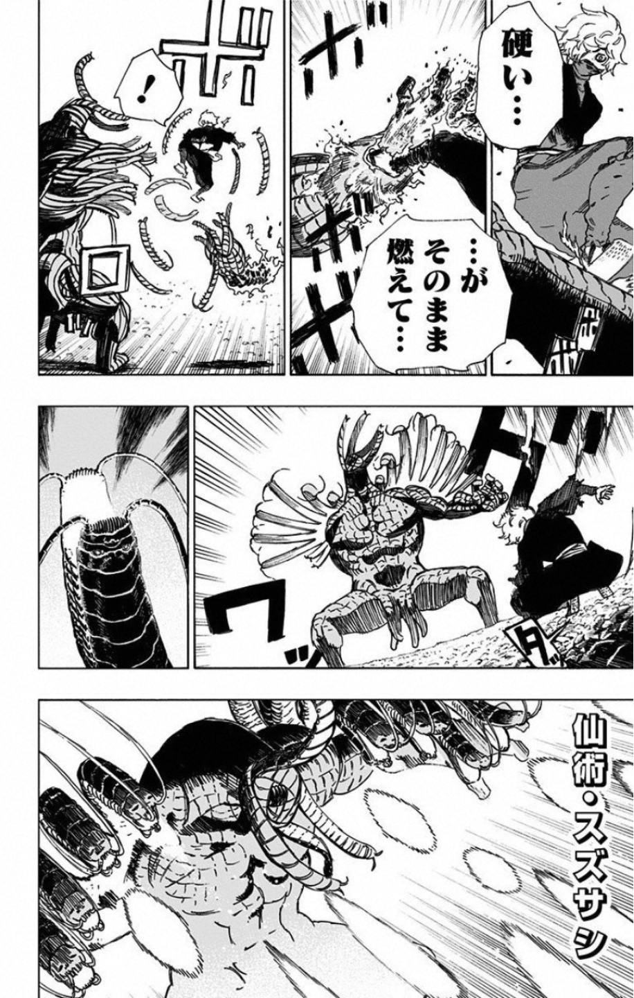 Jigokuraku (KAKU Yuuji) - Chapter 34 - Page 4