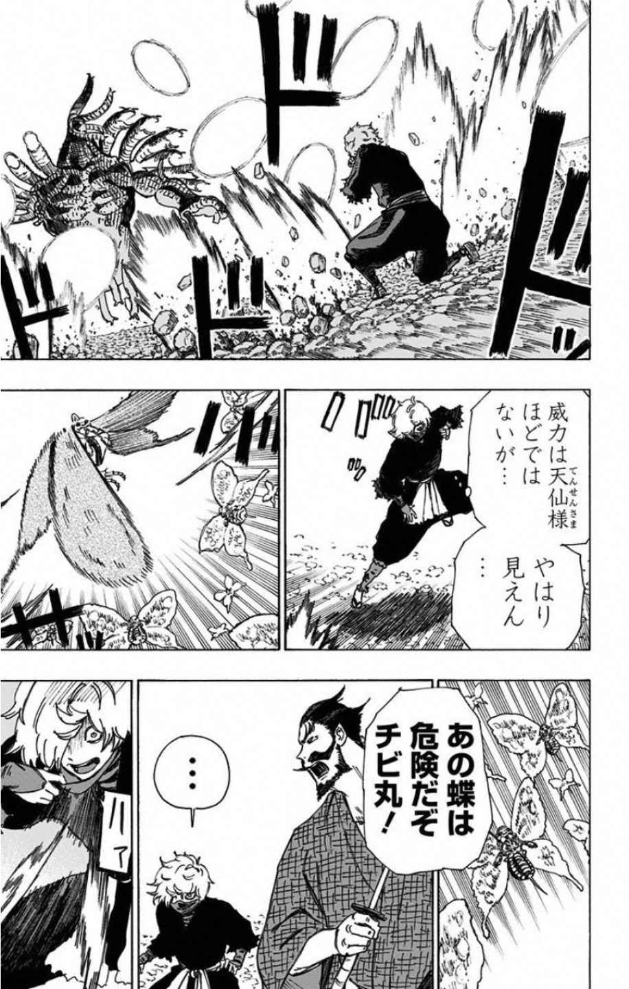 Jigokuraku (KAKU Yuuji) - Chapter 34 - Page 5