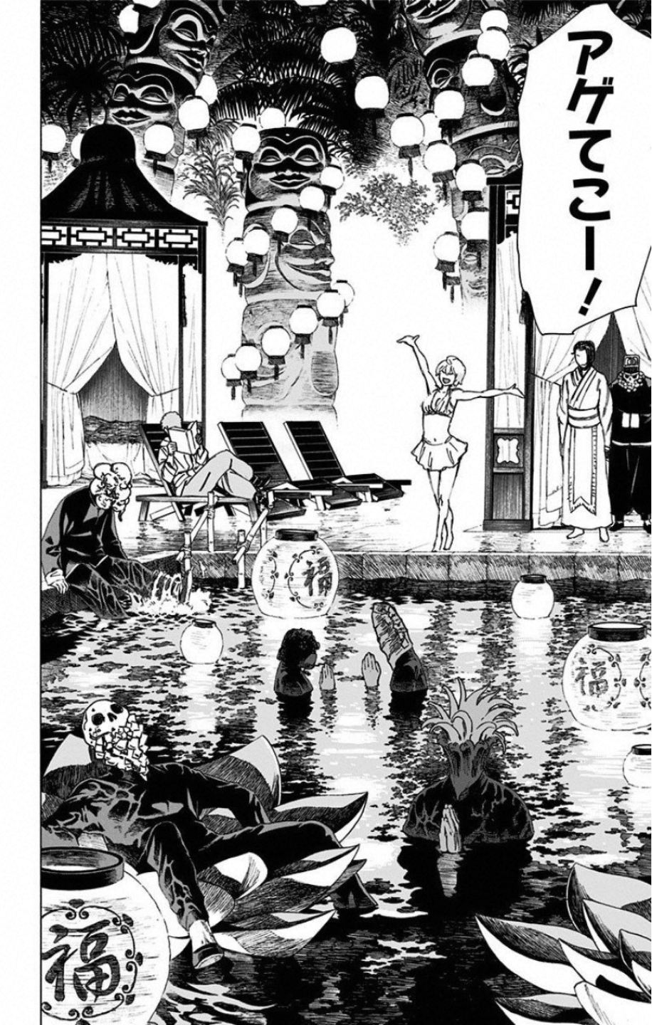 Jigokuraku (KAKU Yuuji) - Chapter 35 - Page 12