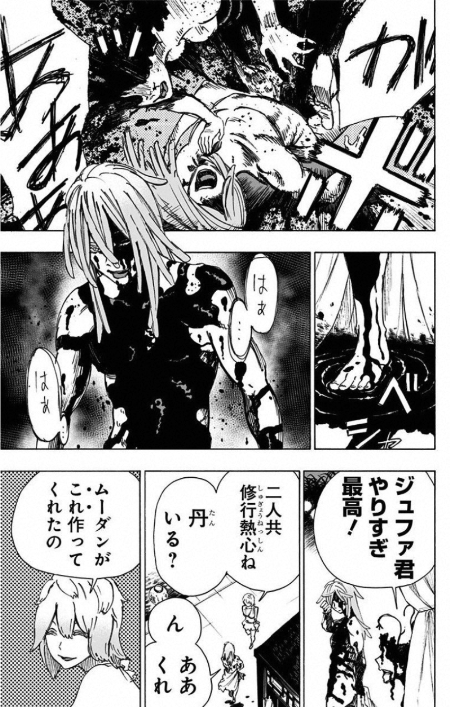 Jigokuraku (KAKU Yuuji) - Chapter 35 - Page 15