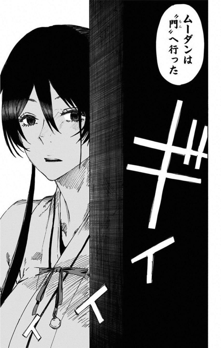 Jigokuraku (KAKU Yuuji) - Chapter 35 - Page 17