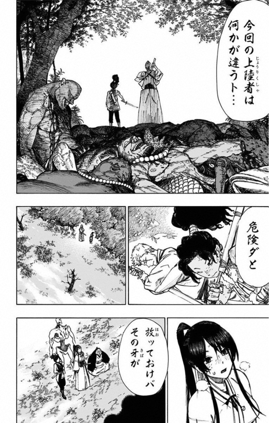 Jigokuraku (KAKU Yuuji) - Chapter 35 - Page 2