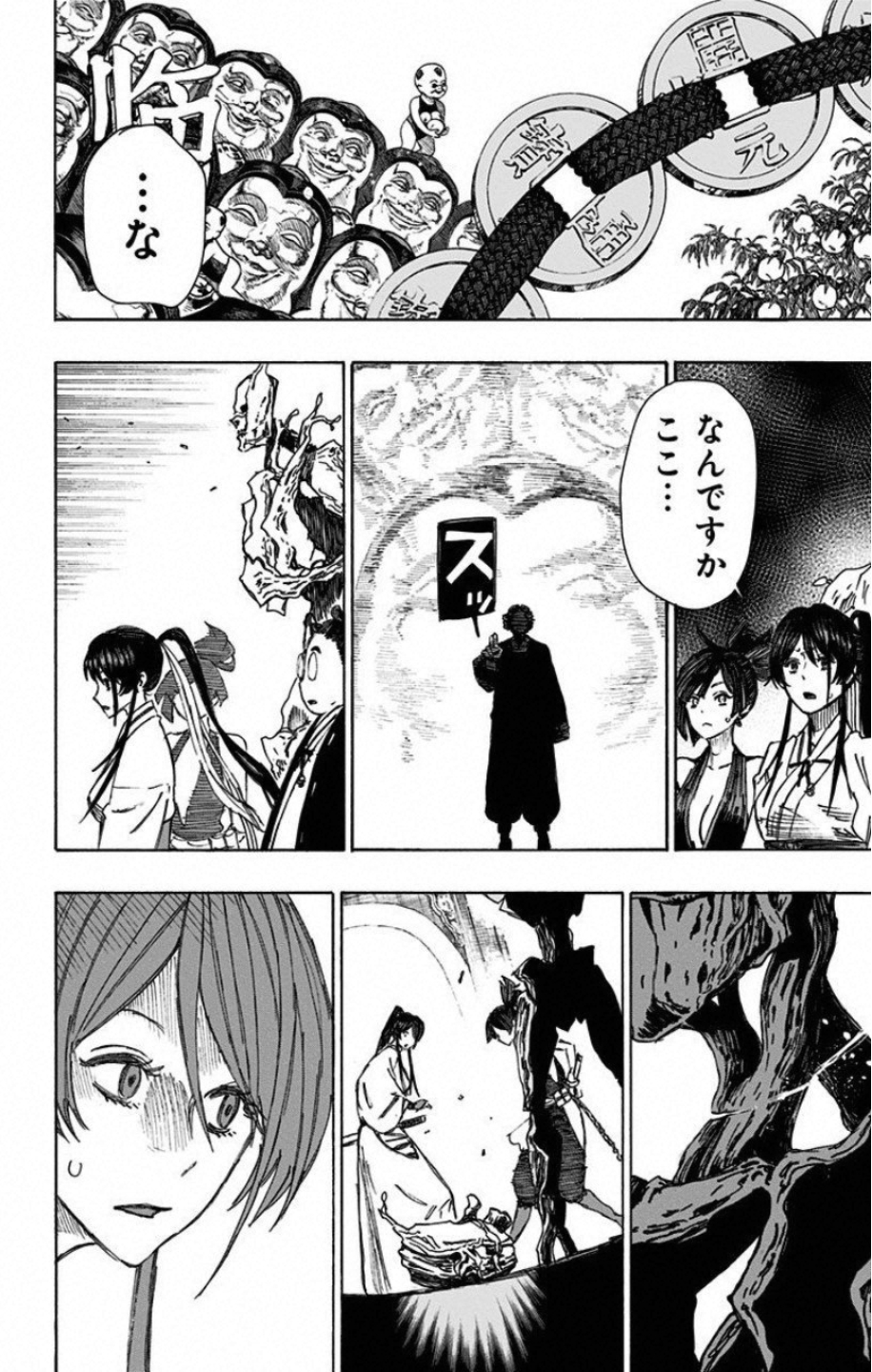 Jigokuraku (KAKU Yuuji) - Chapter 35 - Page 20