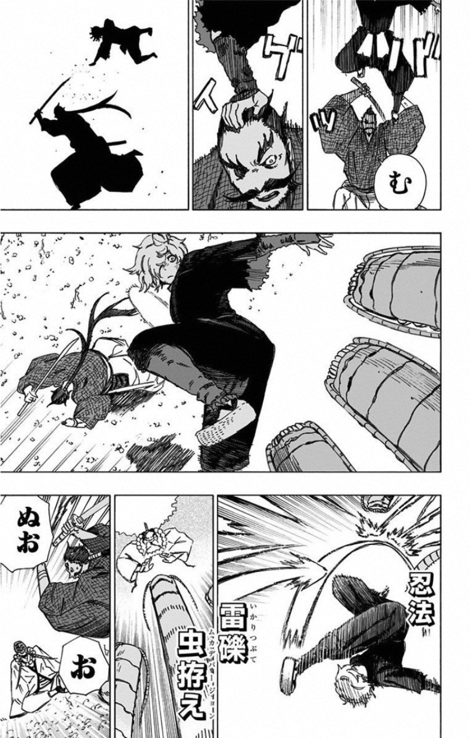 Jigokuraku (KAKU Yuuji) - Chapter 35 - Page 5