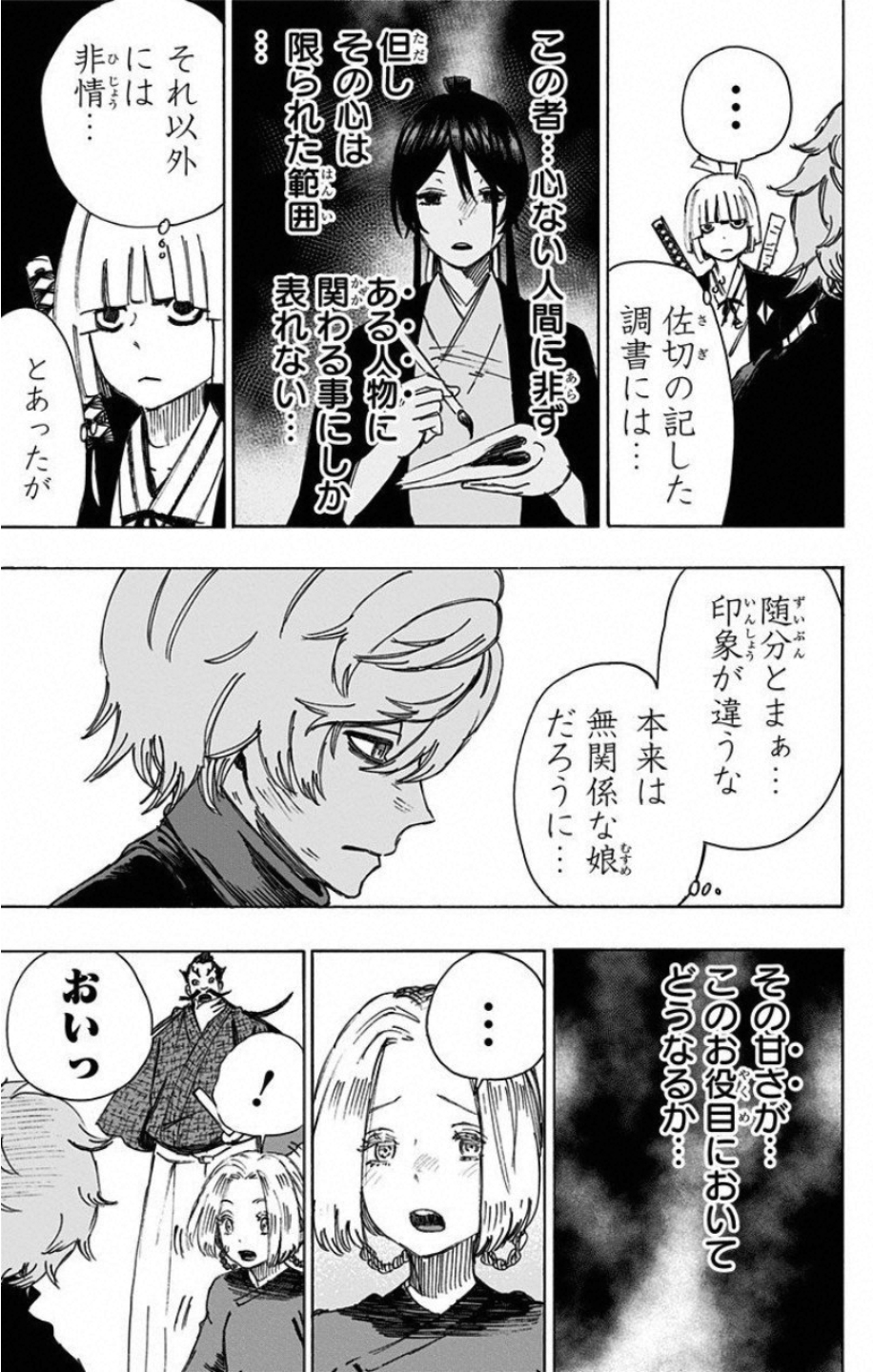 Jigokuraku (KAKU Yuuji) - Chapter 35 - Page 9