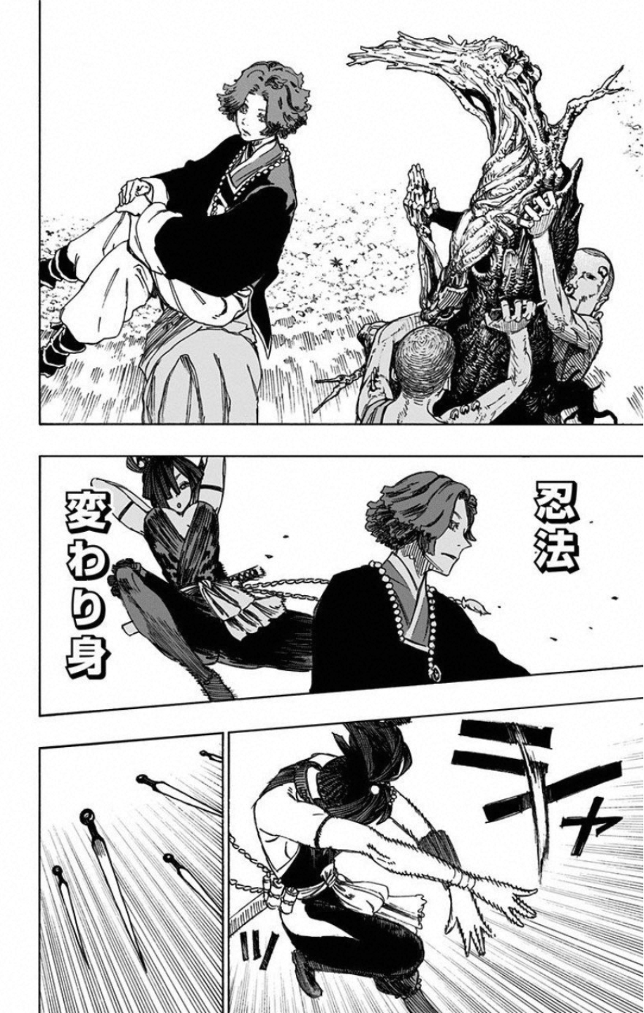 Jigokuraku (KAKU Yuuji) - Chapter 37 - Page 12