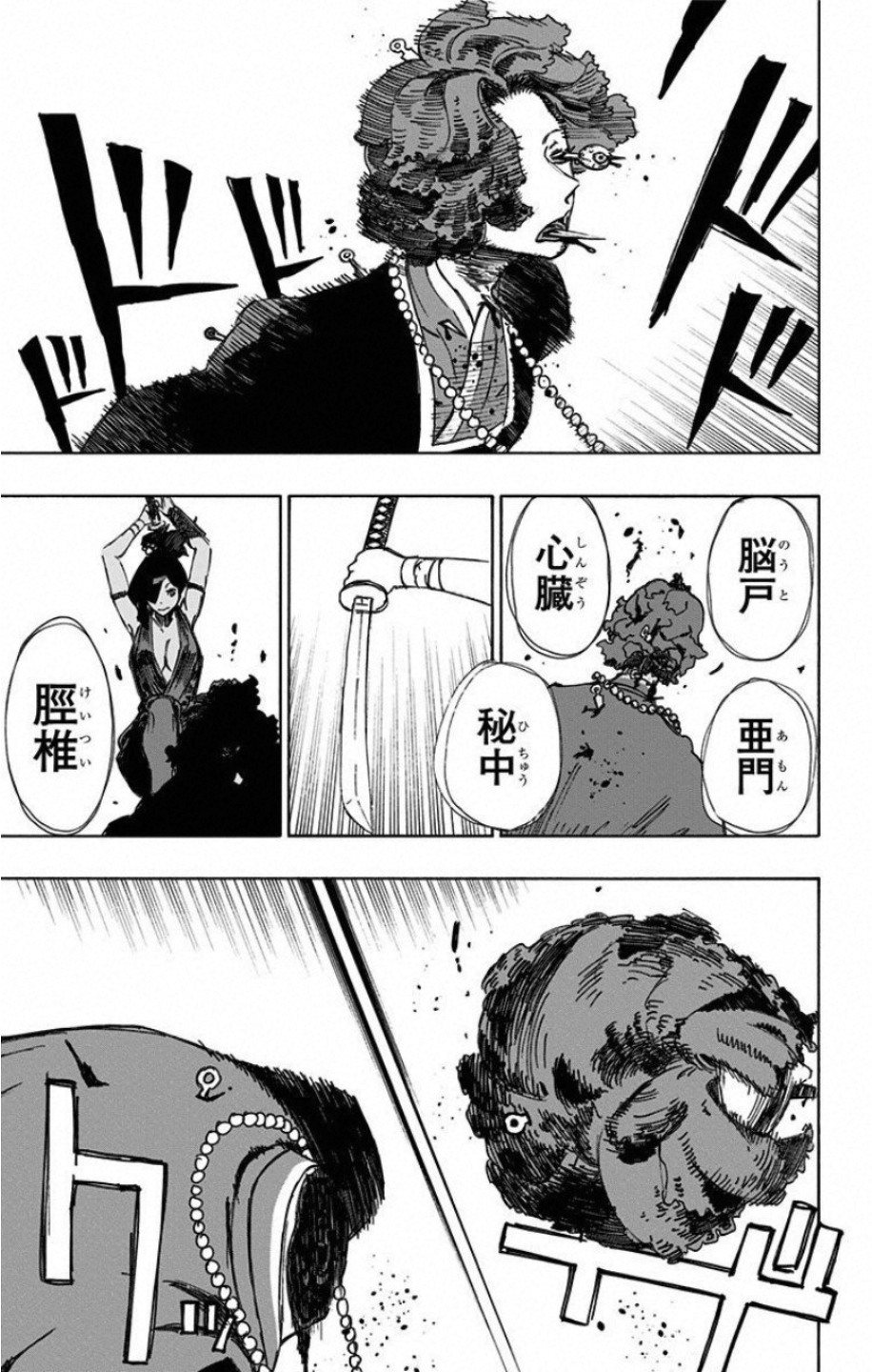 Jigokuraku (KAKU Yuuji) - Chapter 37 - Page 13