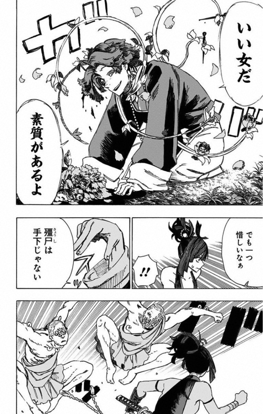 Jigokuraku (KAKU Yuuji) - Chapter 37 - Page 16