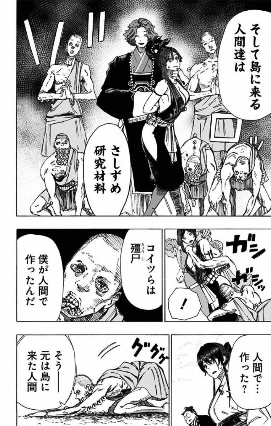 Jigokuraku (KAKU Yuuji) - Chapter 37 - Page 8