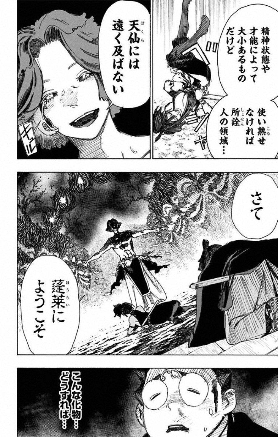 Jigokuraku (KAKU Yuuji) - Chapter 38 - Page 10