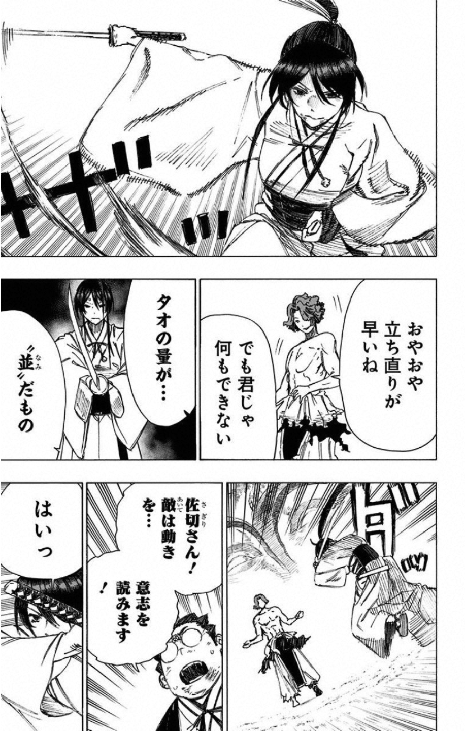 Jigokuraku (KAKU Yuuji) - Chapter 38 - Page 13