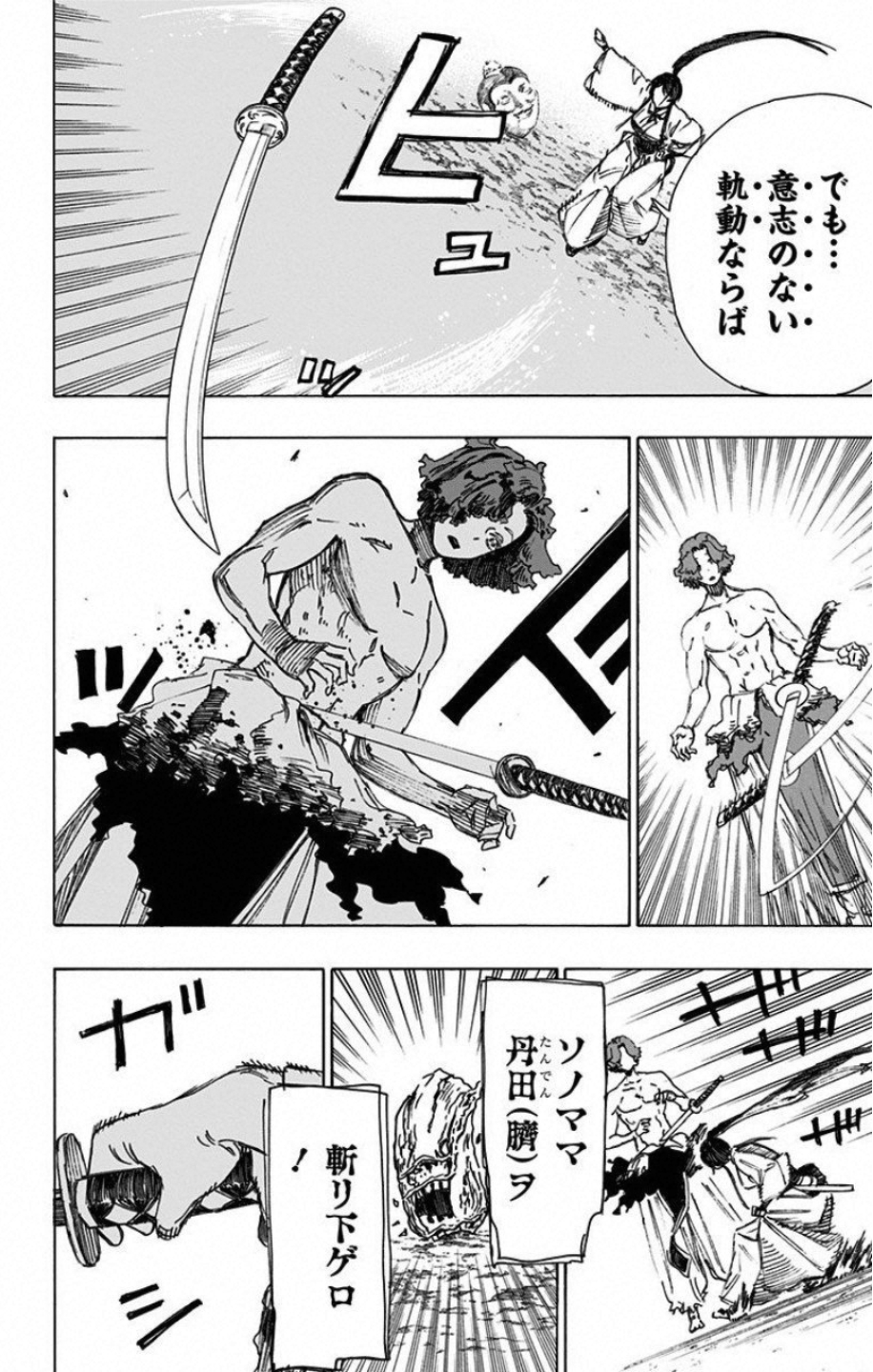 Jigokuraku (KAKU Yuuji) - Chapter 38 - Page 14