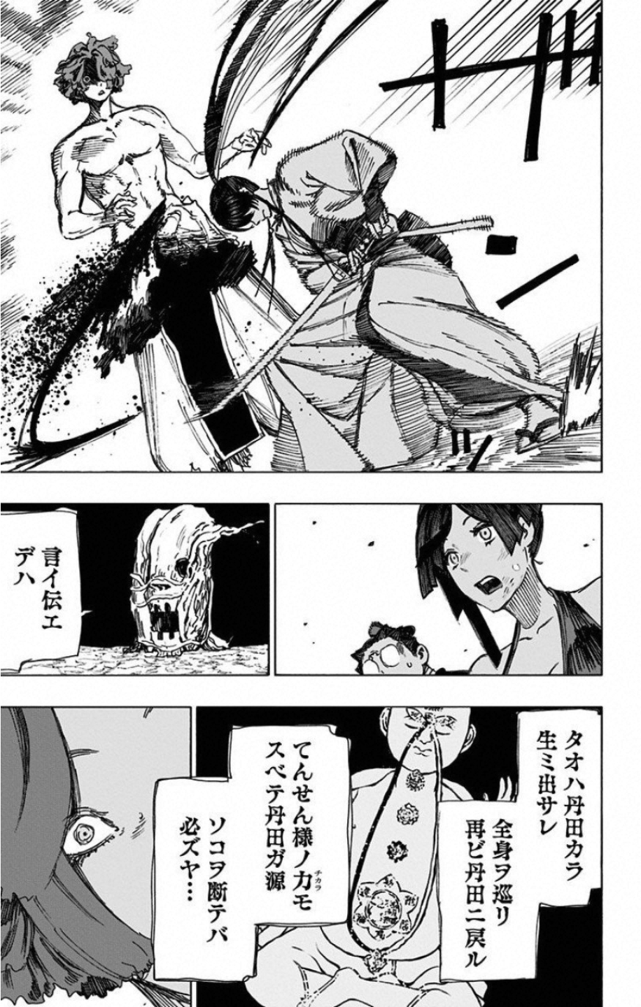 Jigokuraku (KAKU Yuuji) - Chapter 38 - Page 15