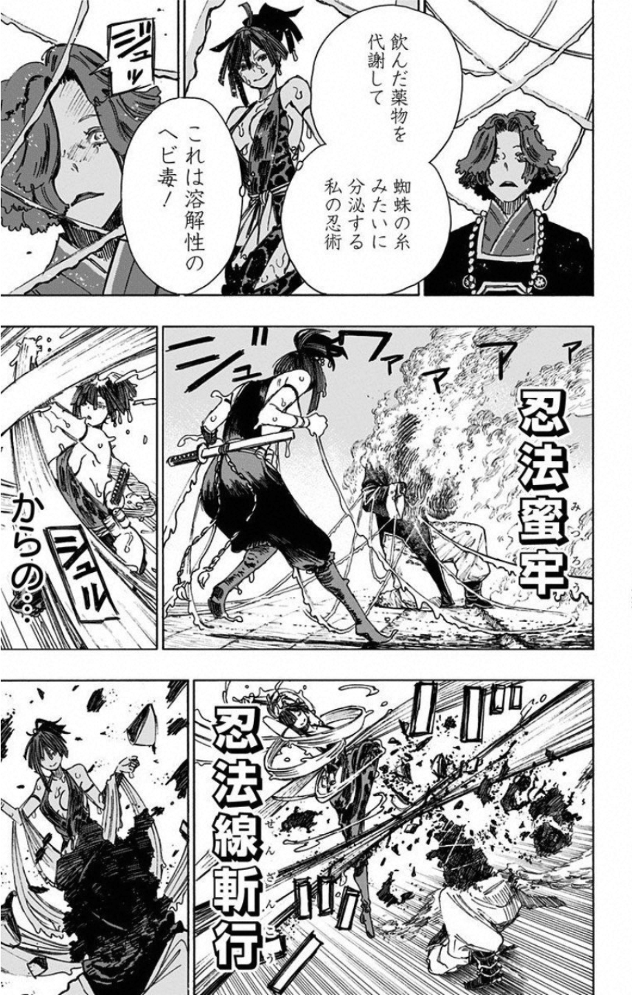 Jigokuraku (KAKU Yuuji) - Chapter 38 - Page 5