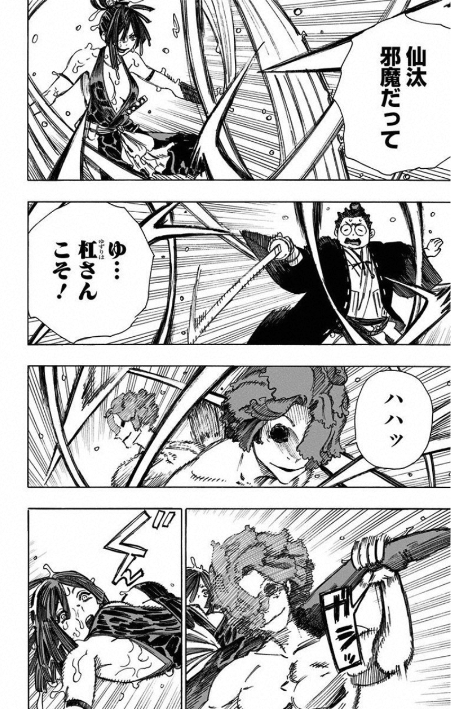 Jigokuraku (KAKU Yuuji) - Chapter 38 - Page 8