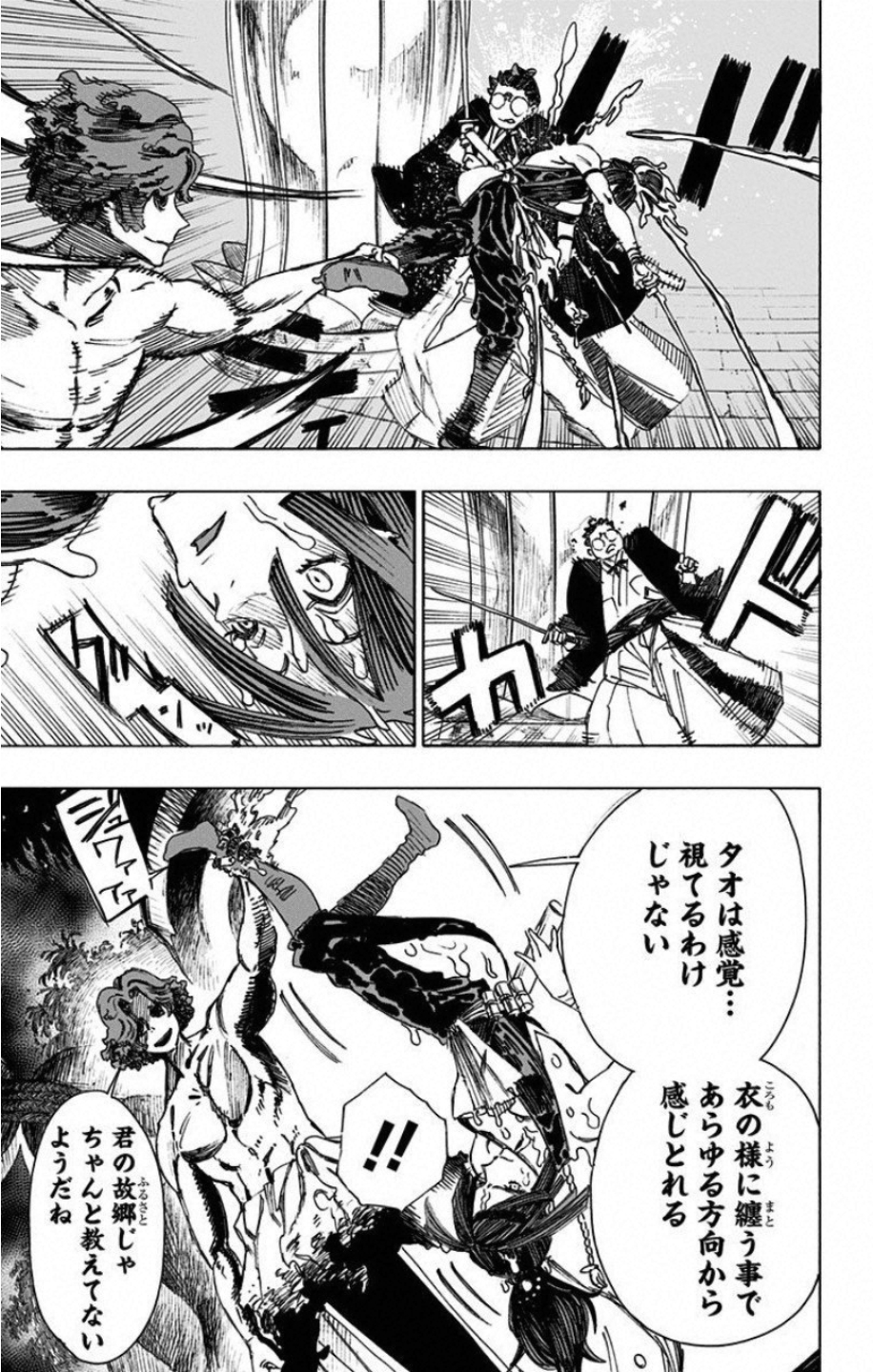 Jigokuraku (KAKU Yuuji) - Chapter 38 - Page 9