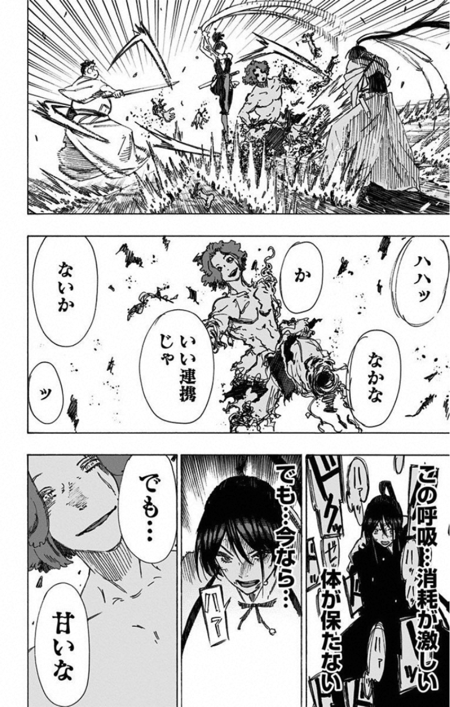 Jigokuraku (KAKU Yuuji) - Chapter 39 - Page 10