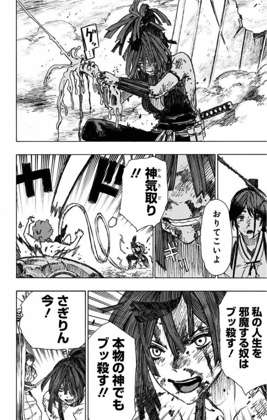 Jigokuraku (KAKU Yuuji) - Chapter 39 - Page 16