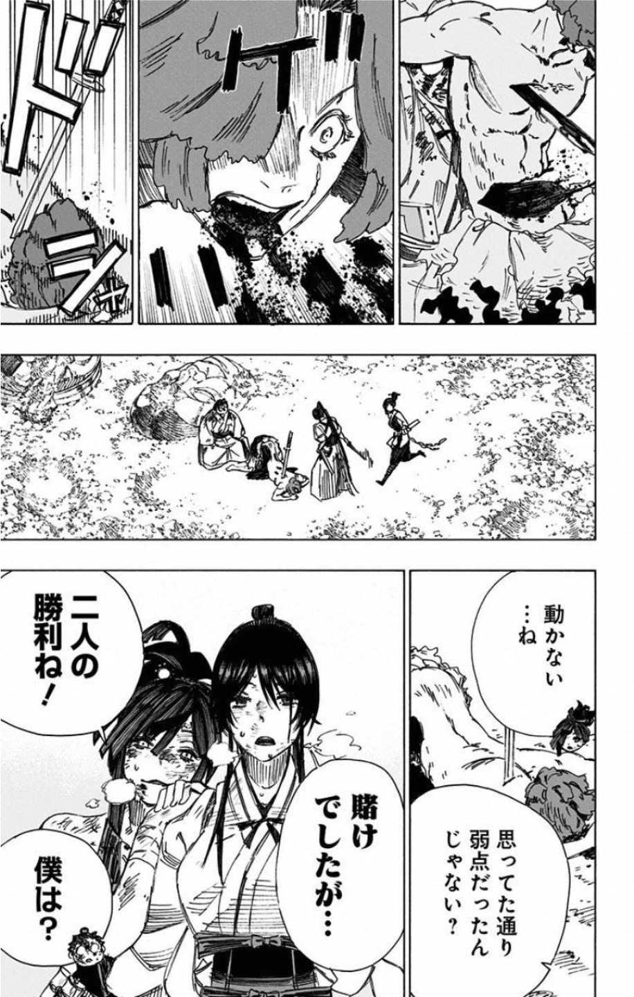 Jigokuraku (KAKU Yuuji) - Chapter 39 - Page 19