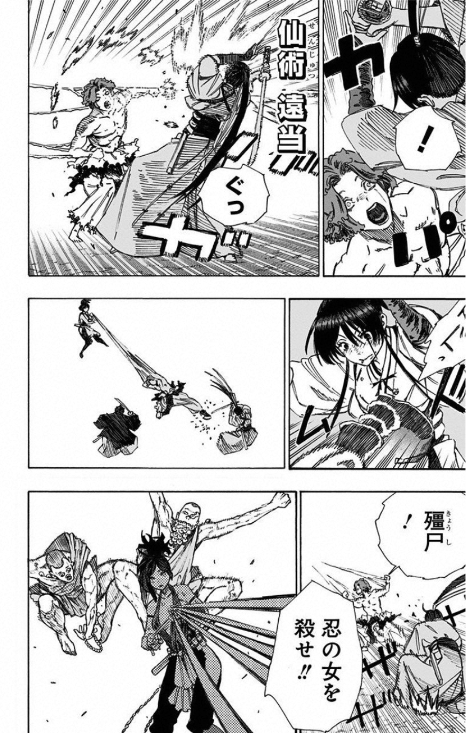 Jigokuraku (KAKU Yuuji) - Chapter 39 - Page 6