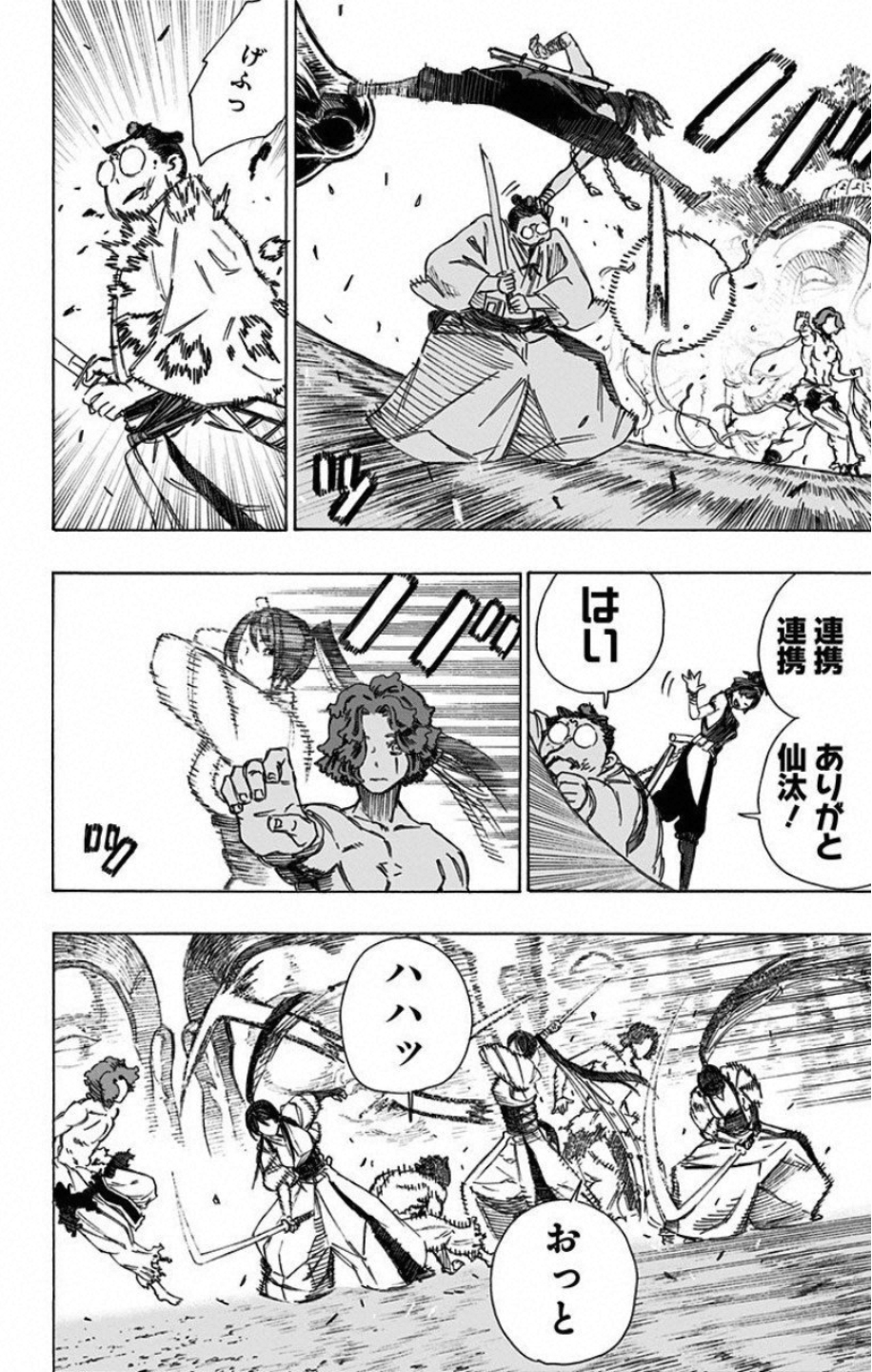 Jigokuraku (KAKU Yuuji) - Chapter 39 - Page 8