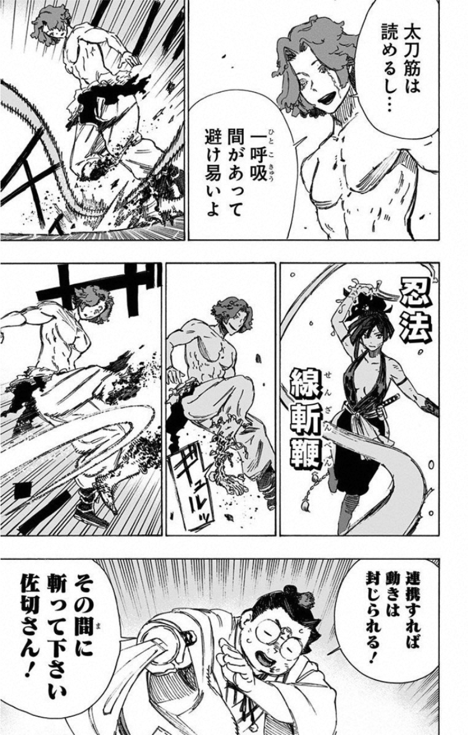 Jigokuraku (KAKU Yuuji) - Chapter 39 - Page 9