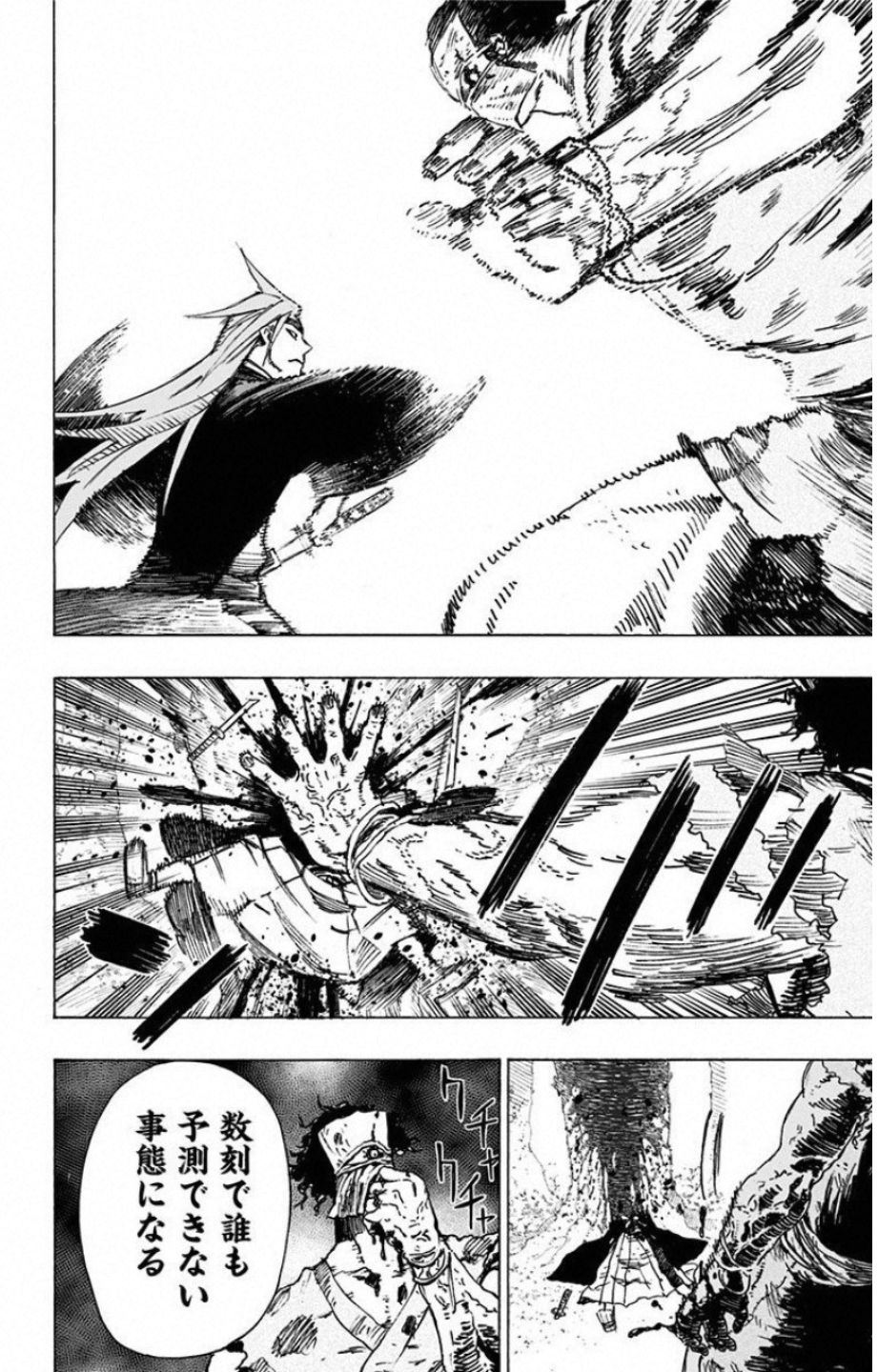 Jigokuraku (KAKU Yuuji) - Chapter 4 - Page 10