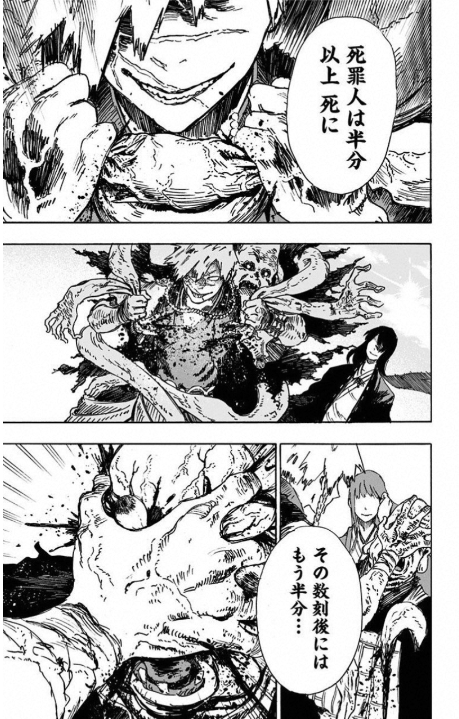 Jigokuraku (KAKU Yuuji) - Chapter 4 - Page 11