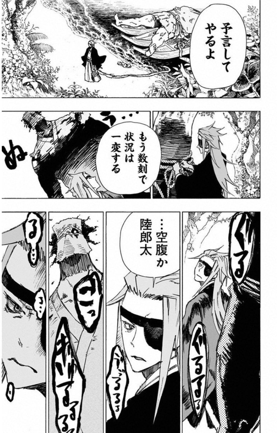 Jigokuraku (KAKU Yuuji) - Chapter 4 - Page 9