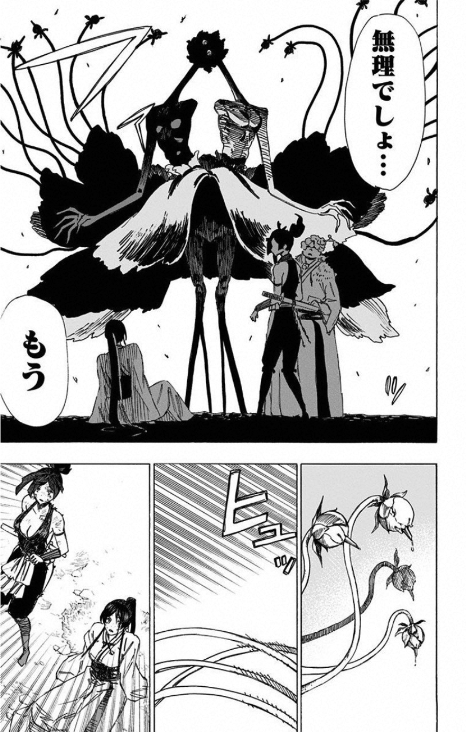 Jigokuraku (KAKU Yuuji) - Chapter 40 - Page 18