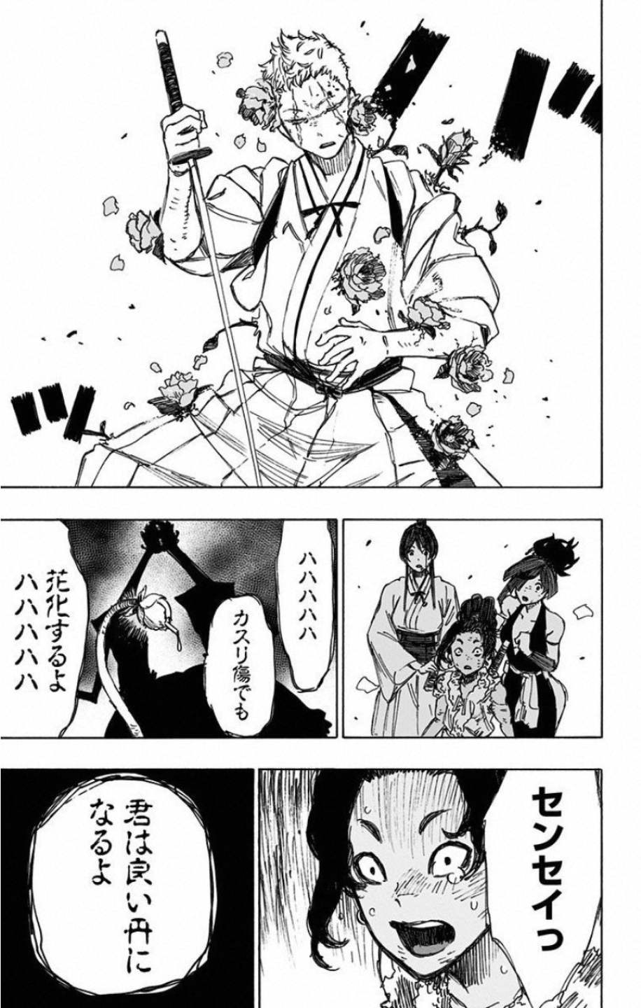 Jigokuraku (KAKU Yuuji) - Chapter 41 - Page 11