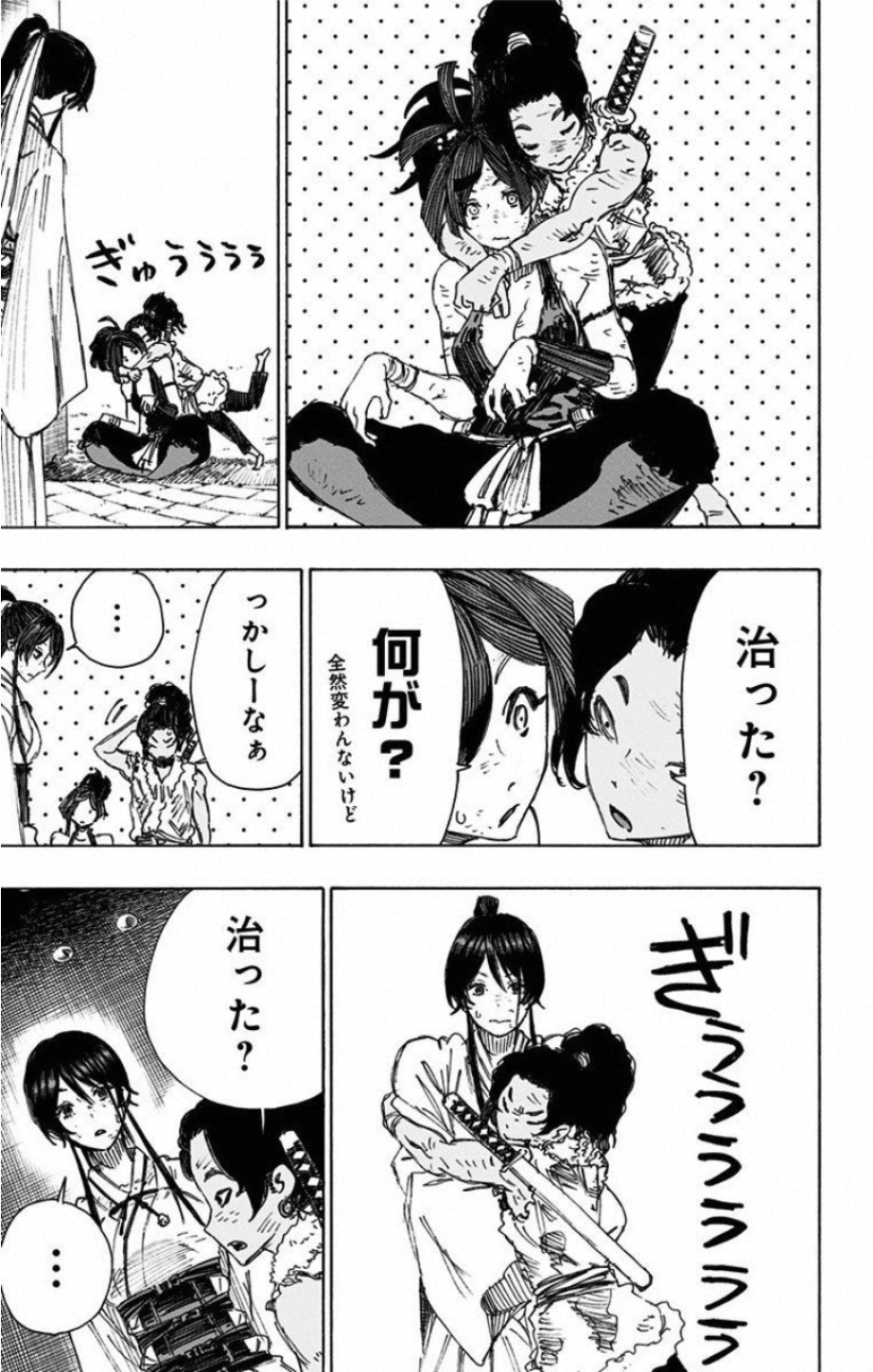 Jigokuraku (KAKU Yuuji) - Chapter 41 - Page 17