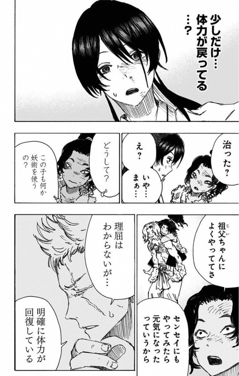 Jigokuraku (KAKU Yuuji) - Chapter 41 - Page 18