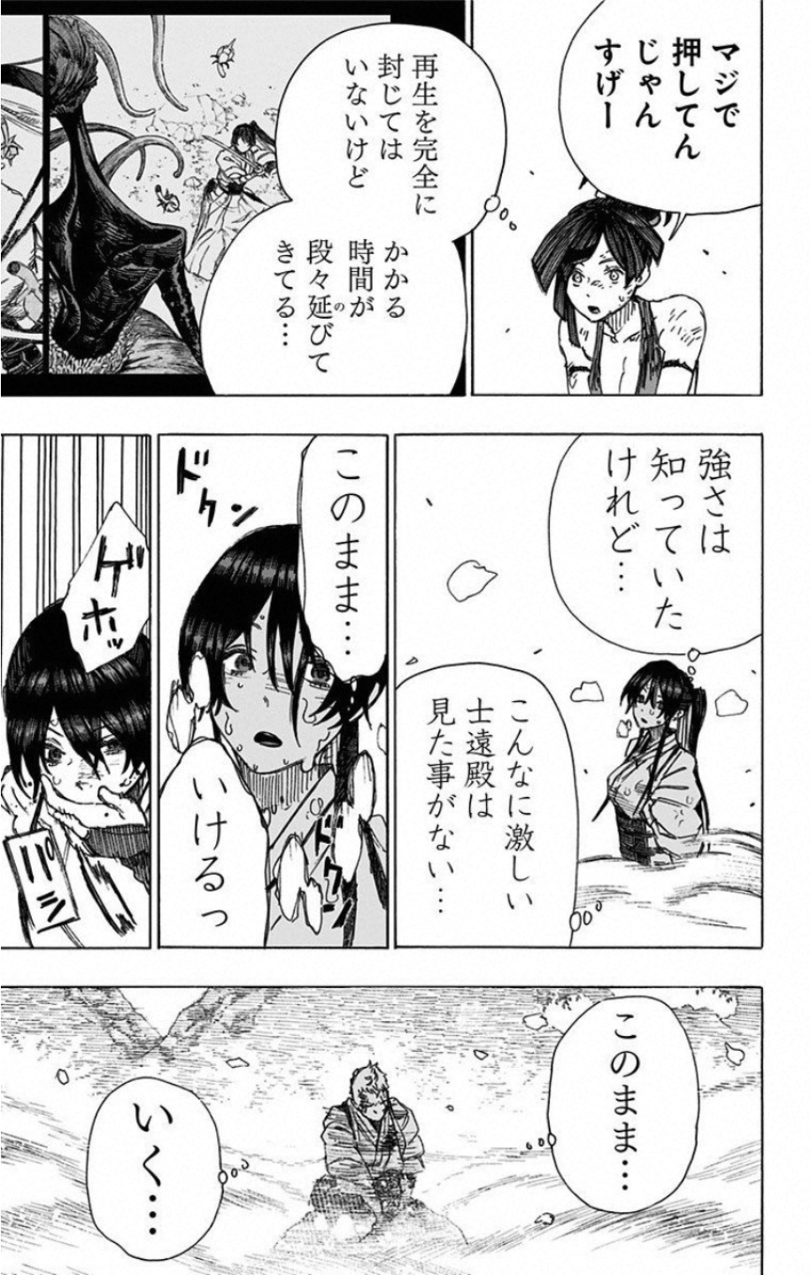 Jigokuraku (KAKU Yuuji) - Chapter 42 - Page 13