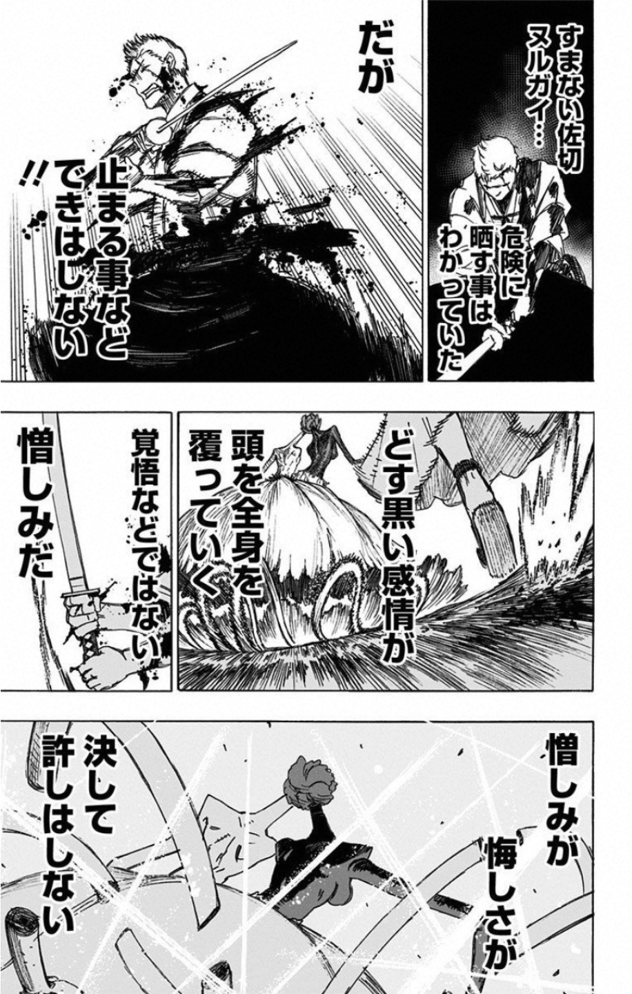 Jigokuraku (KAKU Yuuji) - Chapter 42 - Page 15