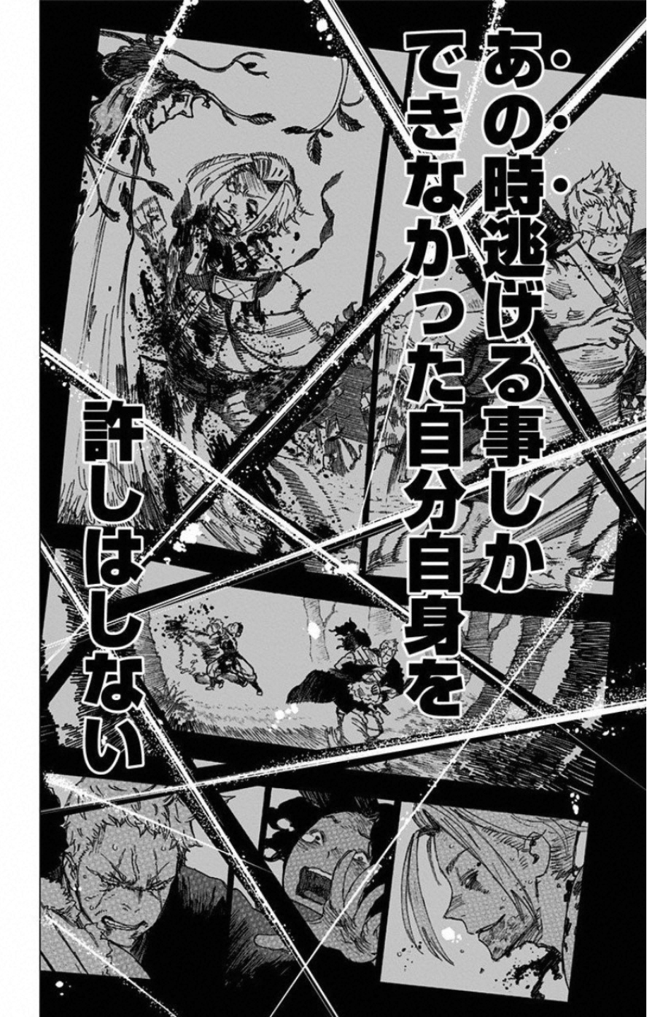 Jigokuraku (KAKU Yuuji) - Chapter 42 - Page 16