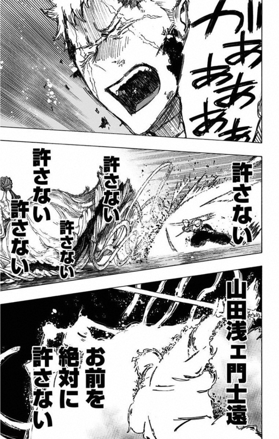 Jigokuraku (KAKU Yuuji) - Chapter 42 - Page 17