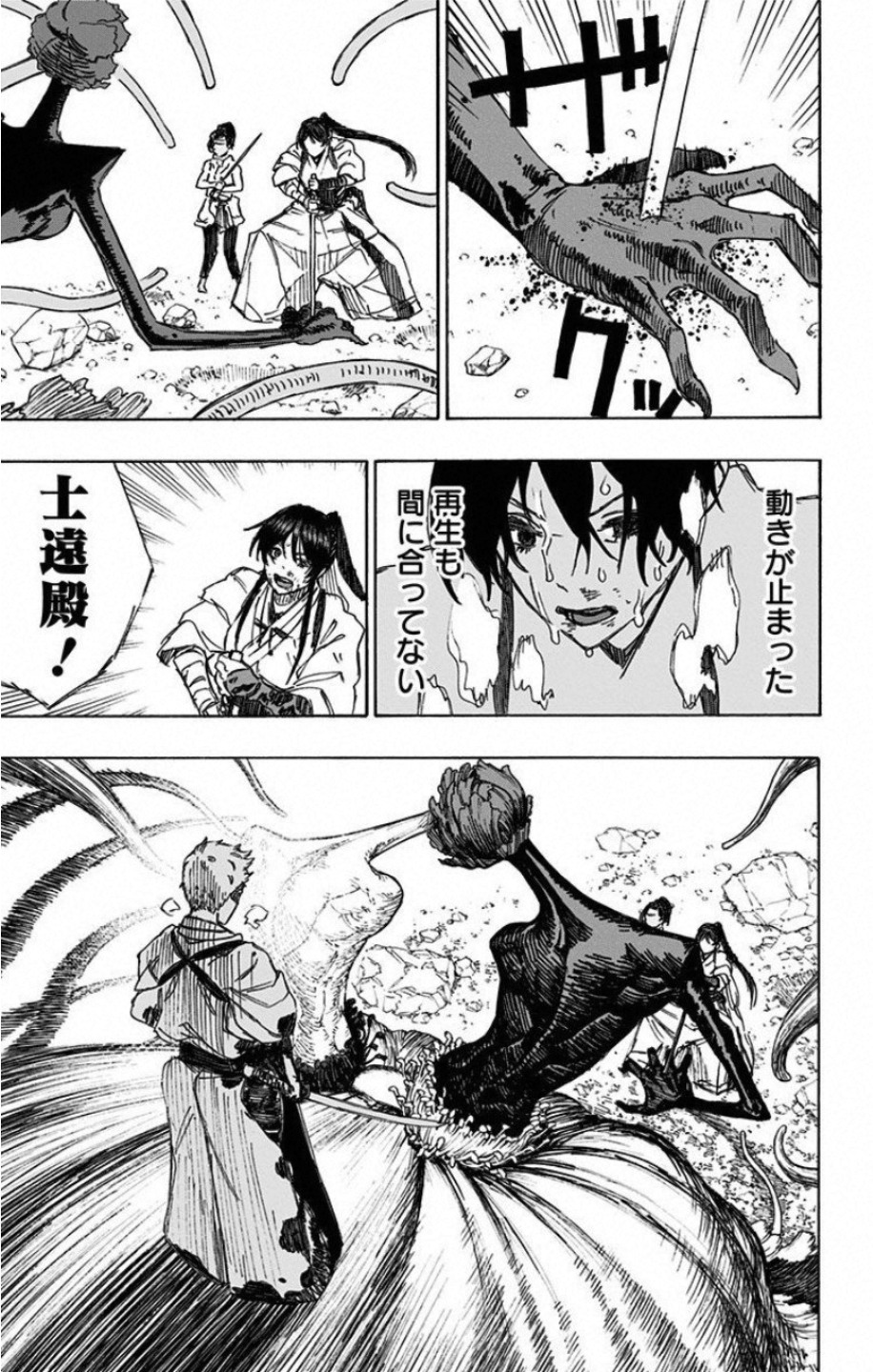 Jigokuraku (KAKU Yuuji) - Chapter 42 - Page 19