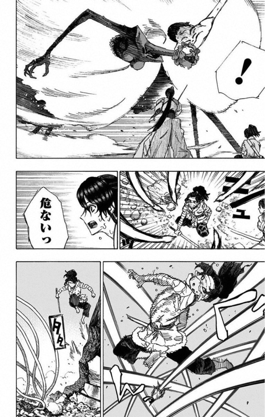 Jigokuraku (KAKU Yuuji) - Chapter 42 - Page 4