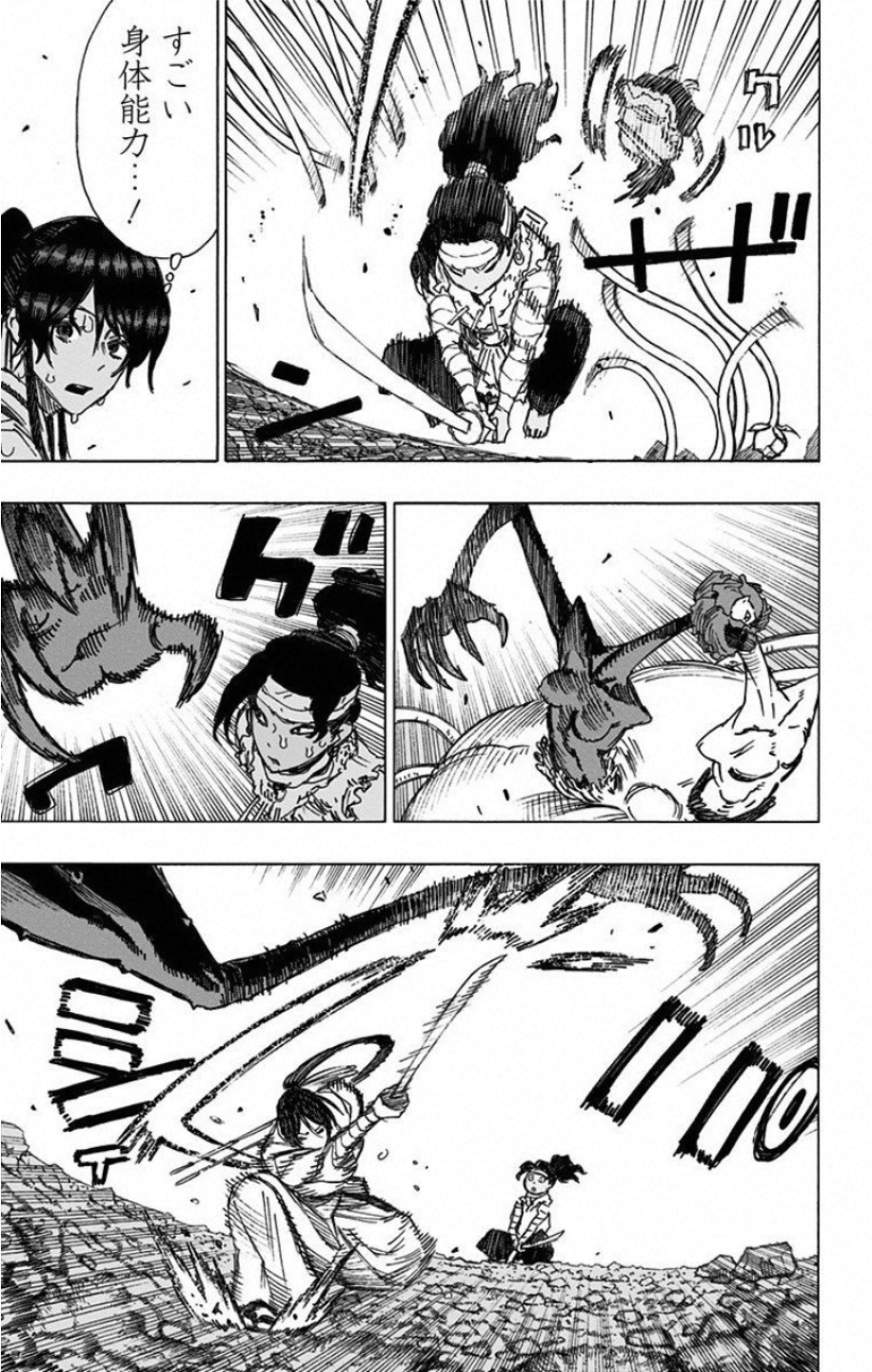 Jigokuraku (KAKU Yuuji) - Chapter 42 - Page 5