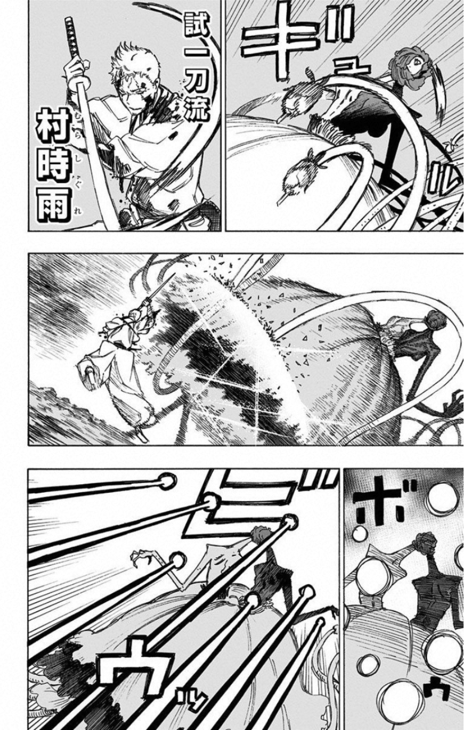 Jigokuraku (KAKU Yuuji) - Chapter 42 - Page 8