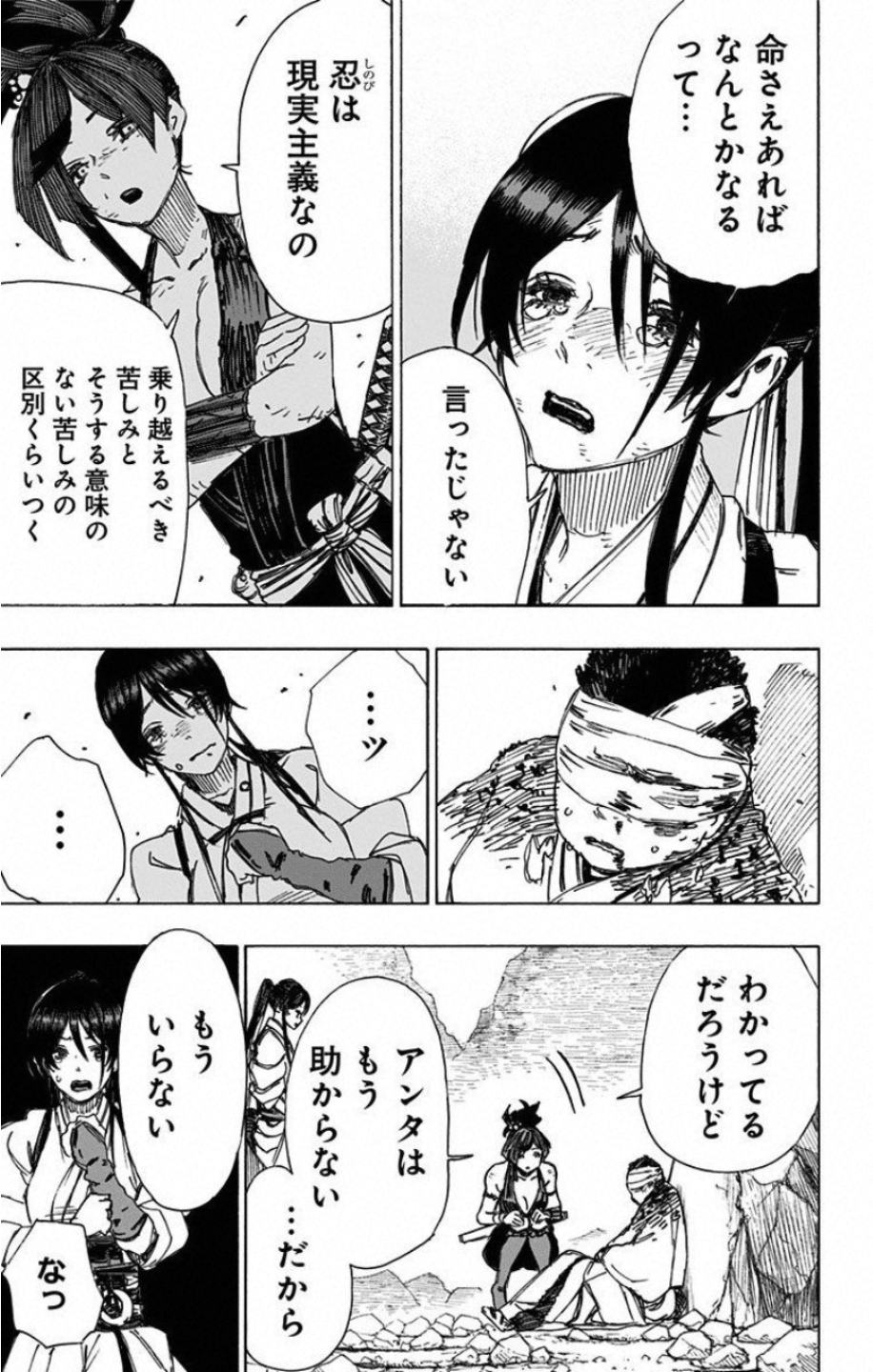 Jigokuraku (KAKU Yuuji) - Chapter 43 - Page 11